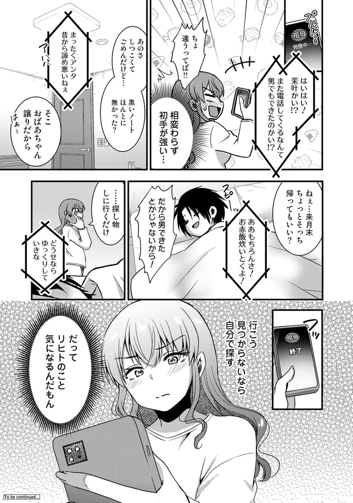 293ページ目