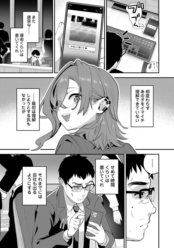 296ページ目