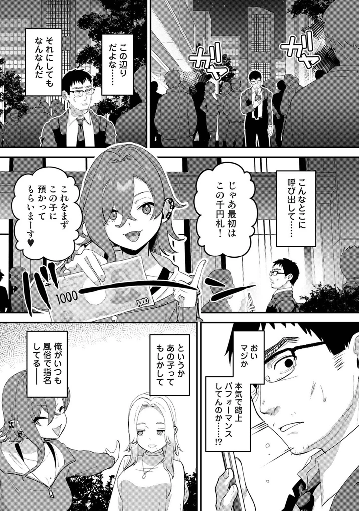 297ページ目