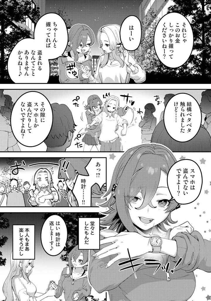 298ページ目