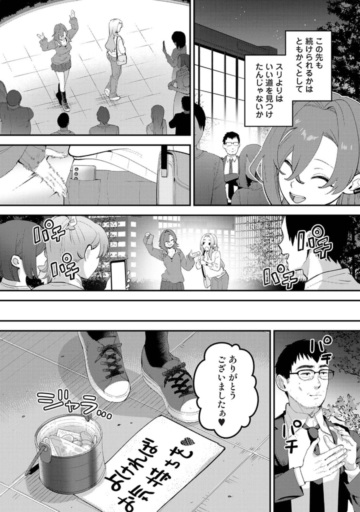 299ページ目