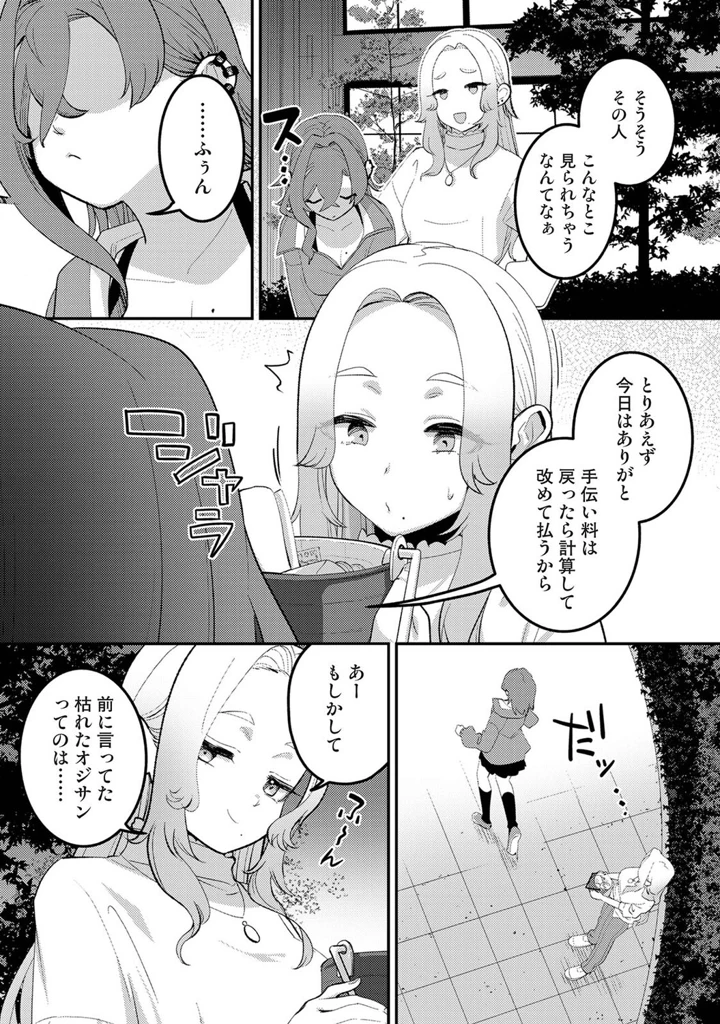 301ページ目