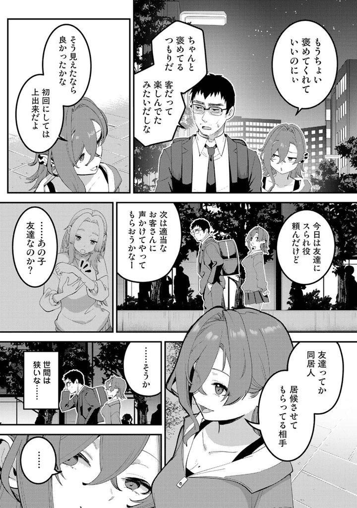 303ページ目