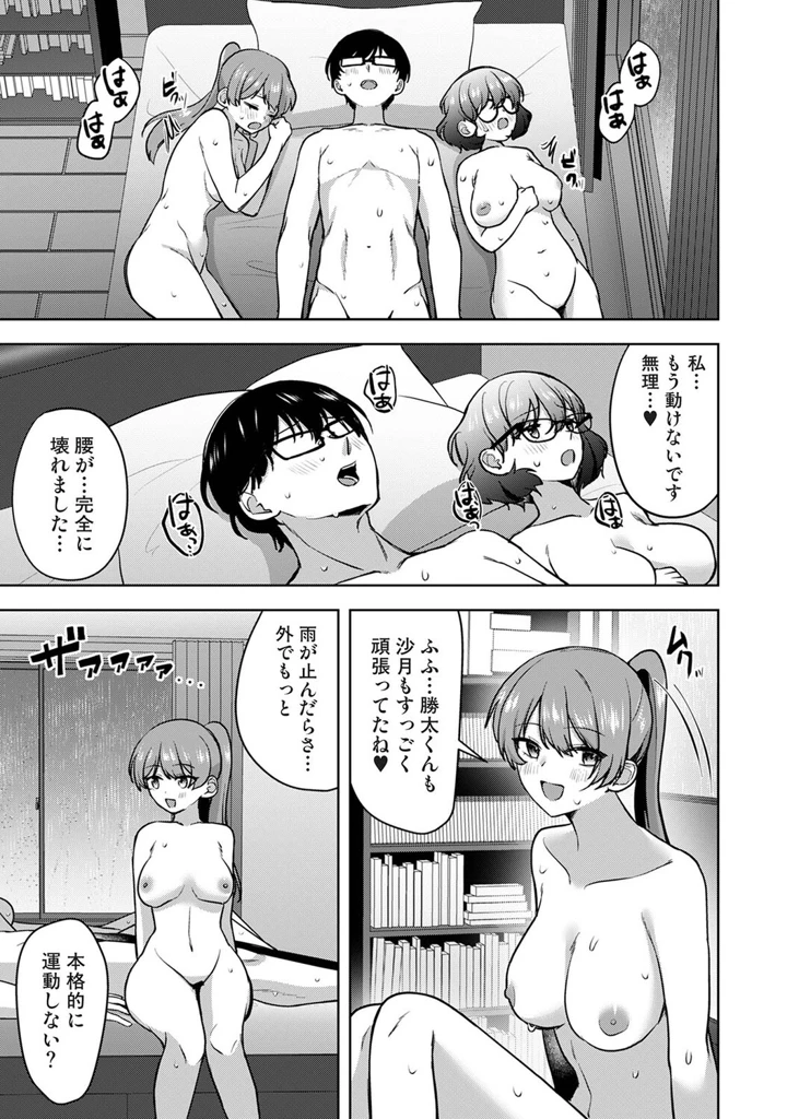 348ページ目