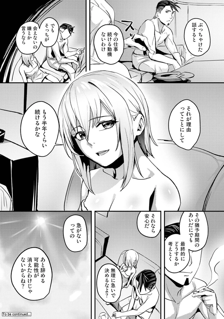 377ページ目