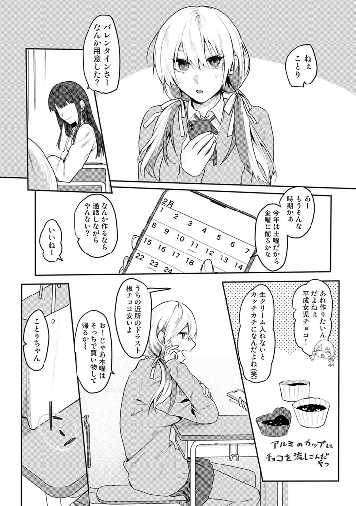 380ページ目