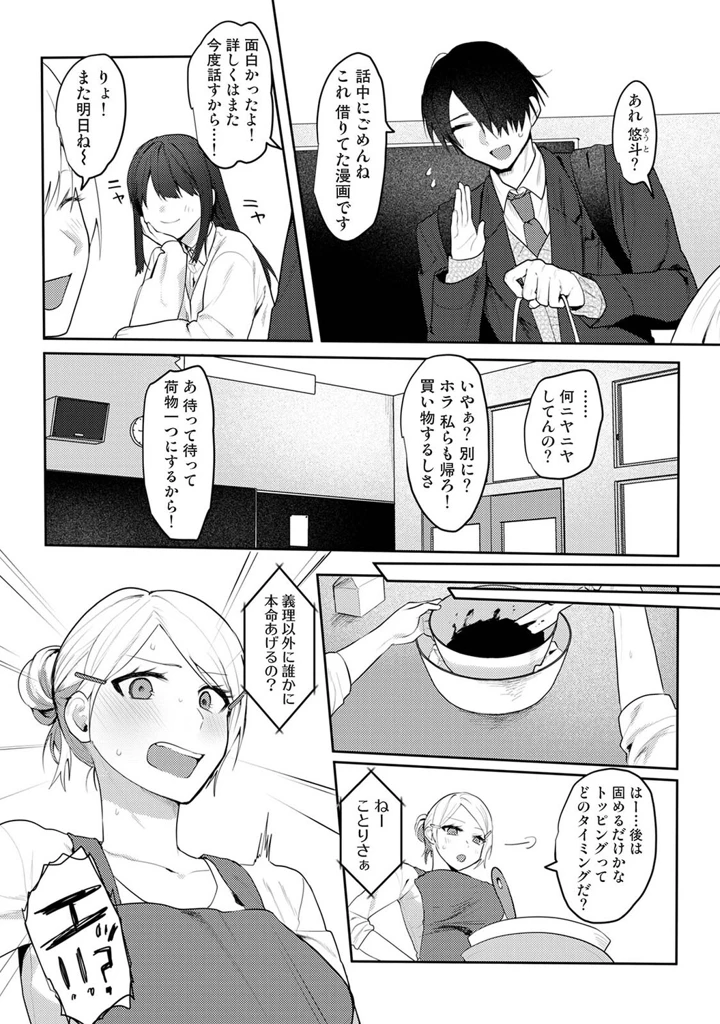 381ページ目
