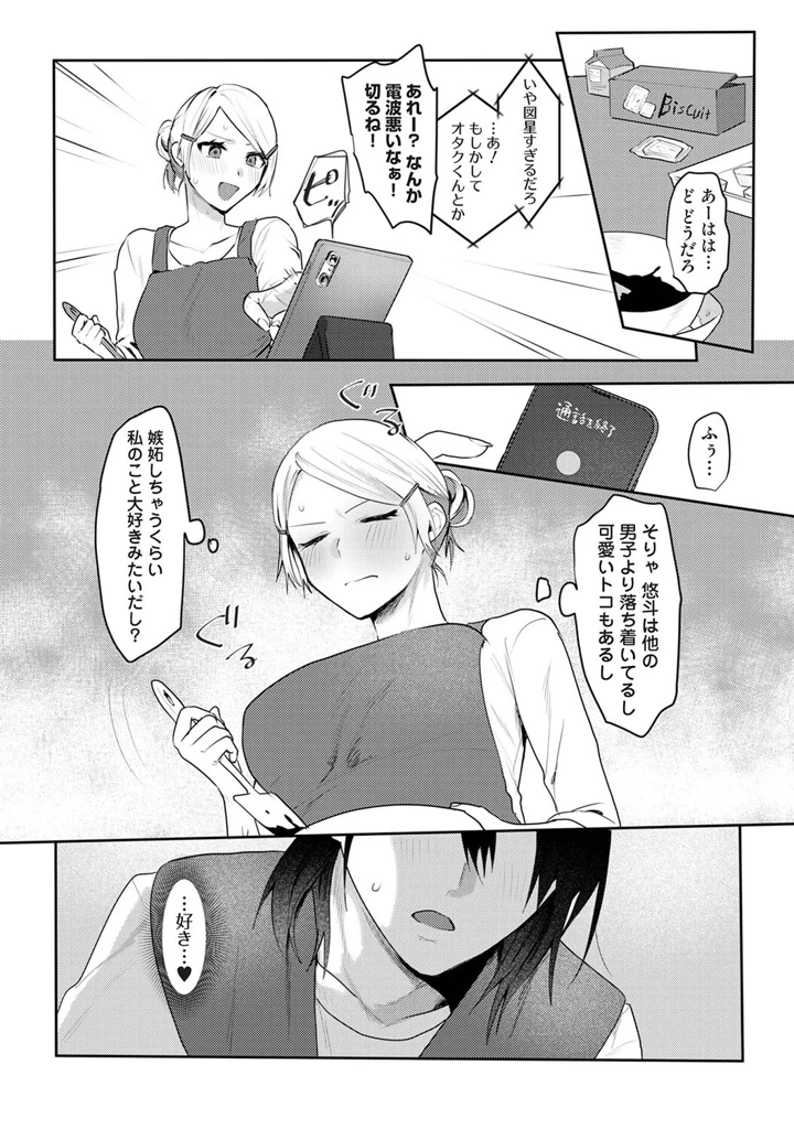382ページ目