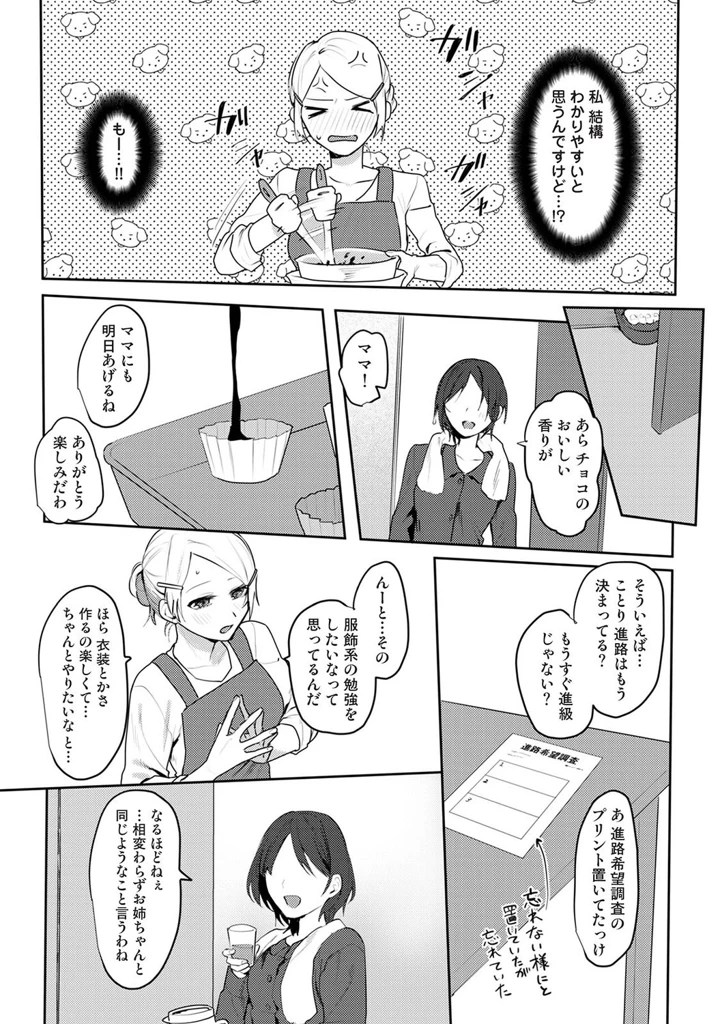 384ページ目