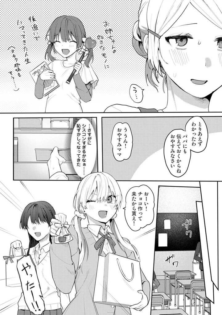 385ページ目