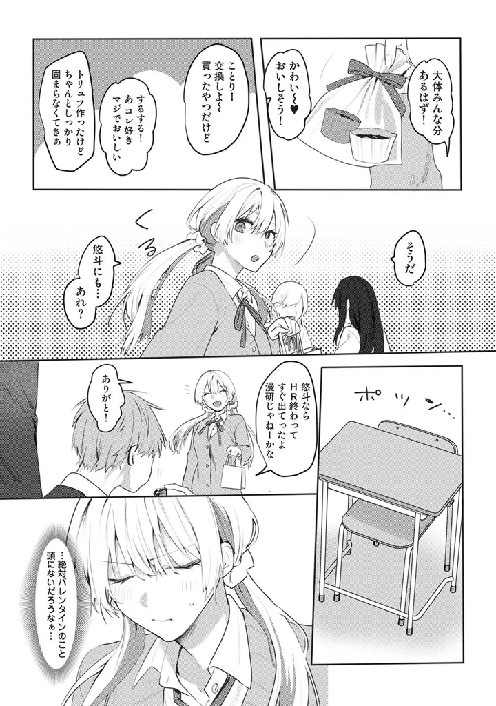 386ページ目
