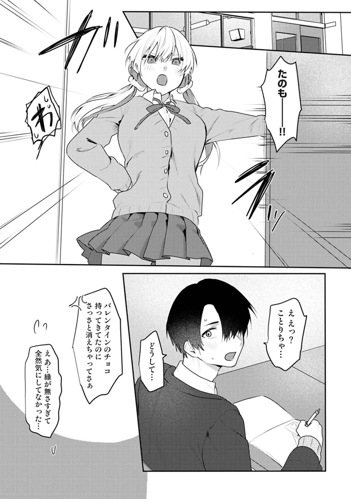 387ページ目