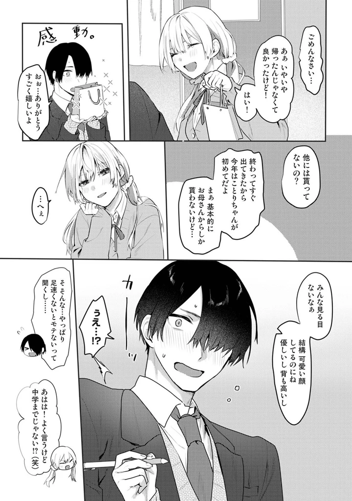 388ページ目
