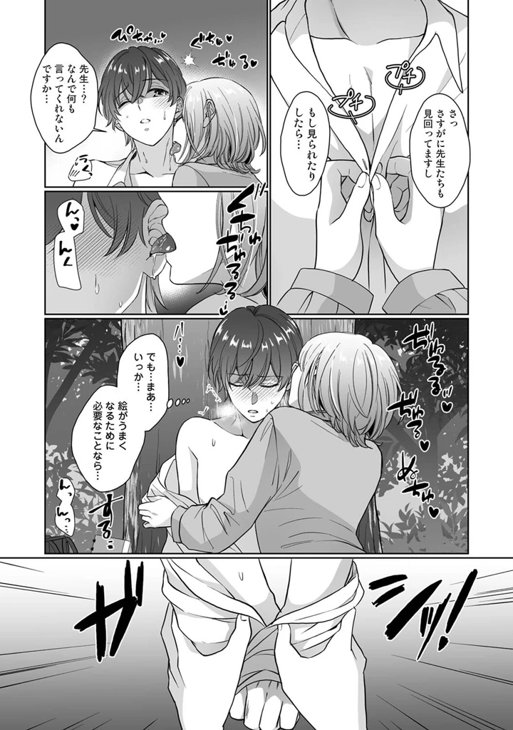 412ページ目