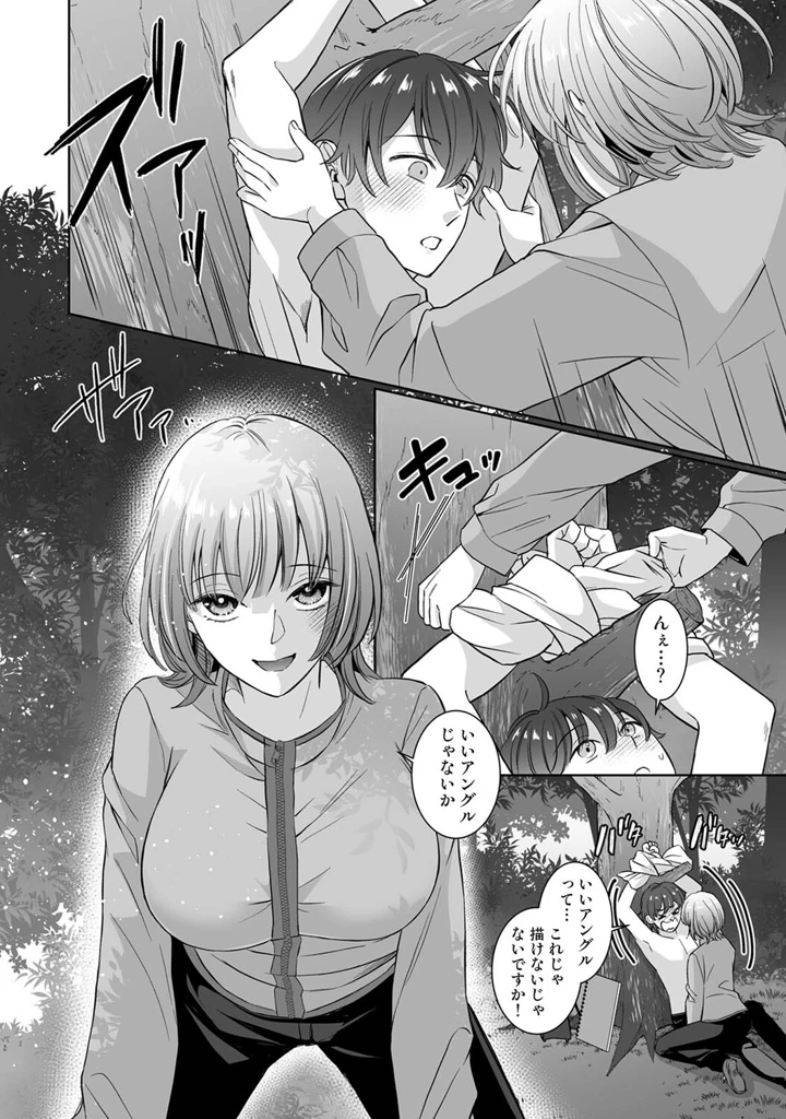 413ページ目