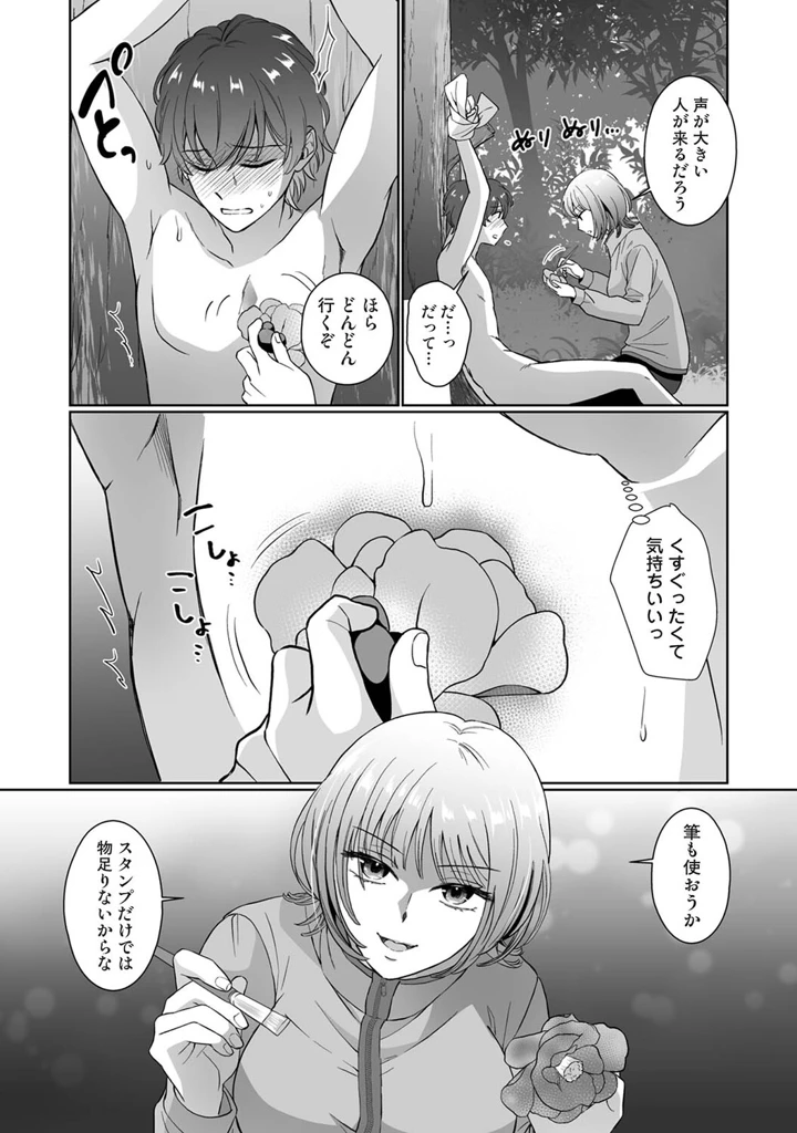 417ページ目