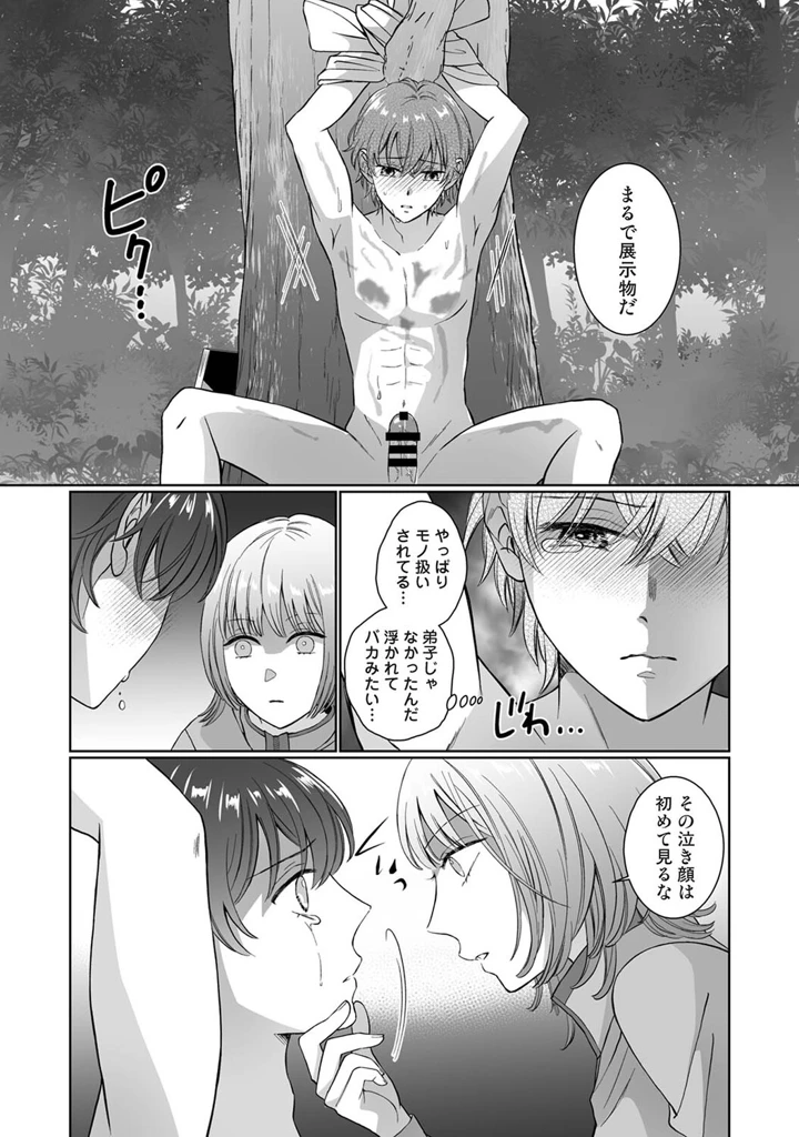 420ページ目
