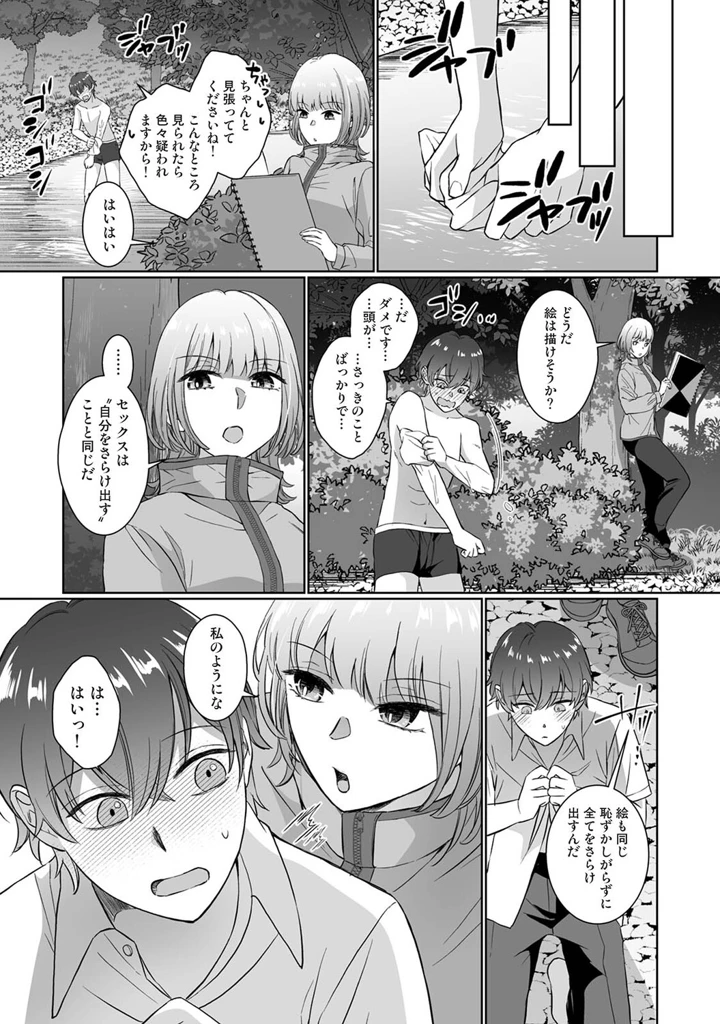430ページ目