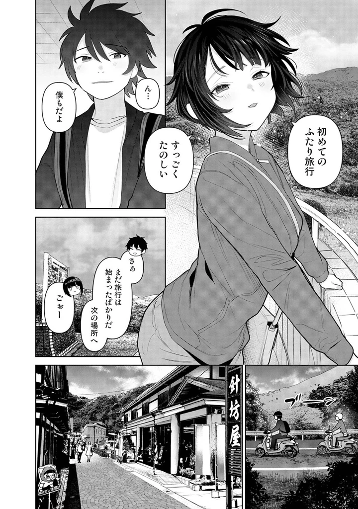 437ページ目