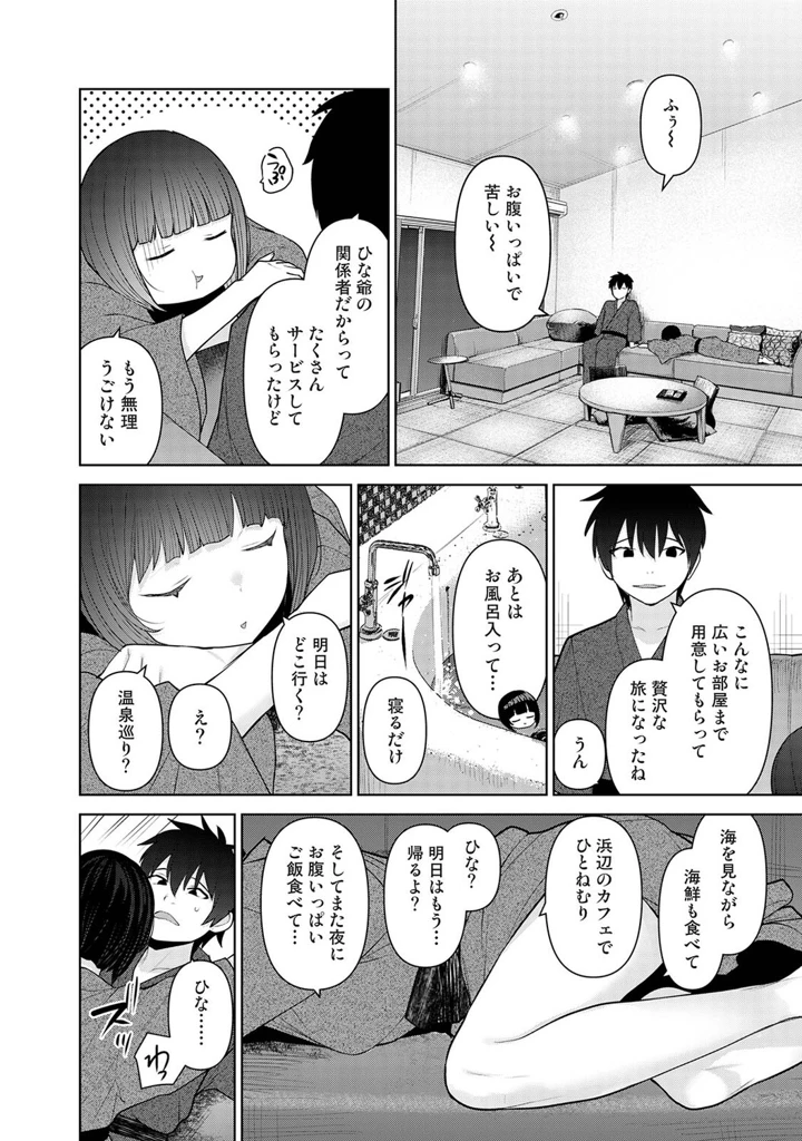 441ページ目