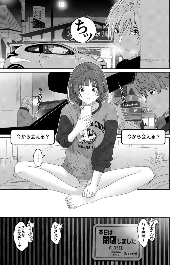508ページ目