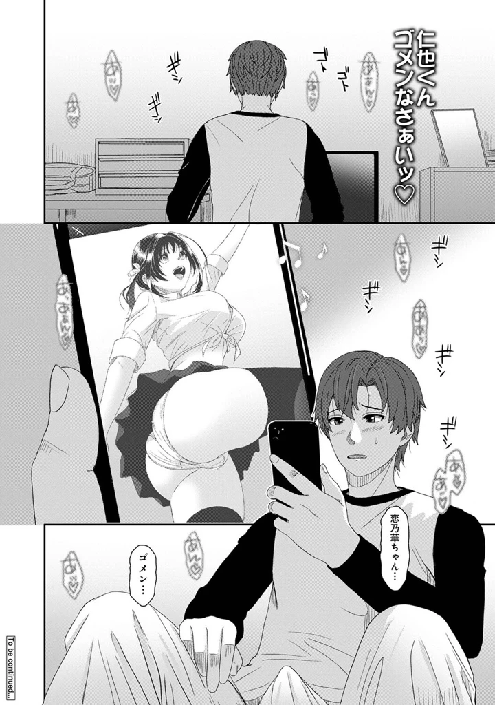 523ページ目