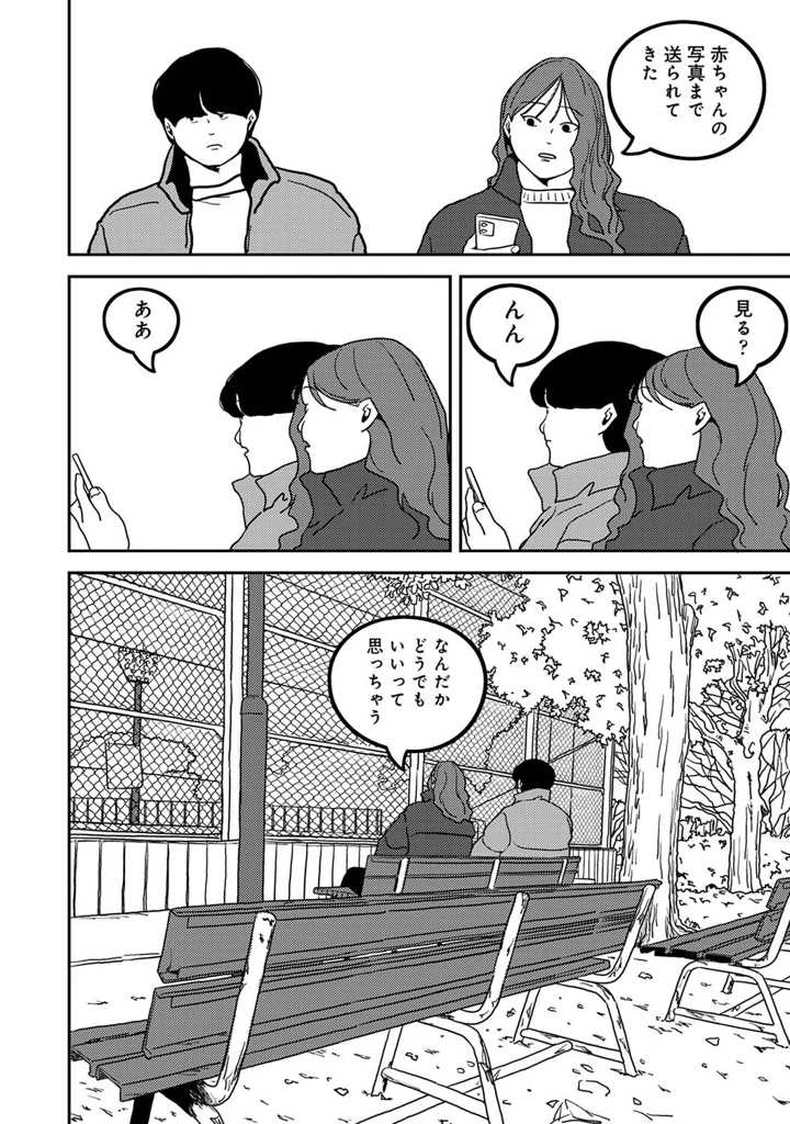 527ページ目