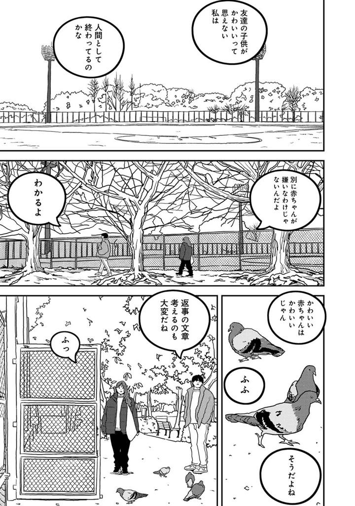 528ページ目