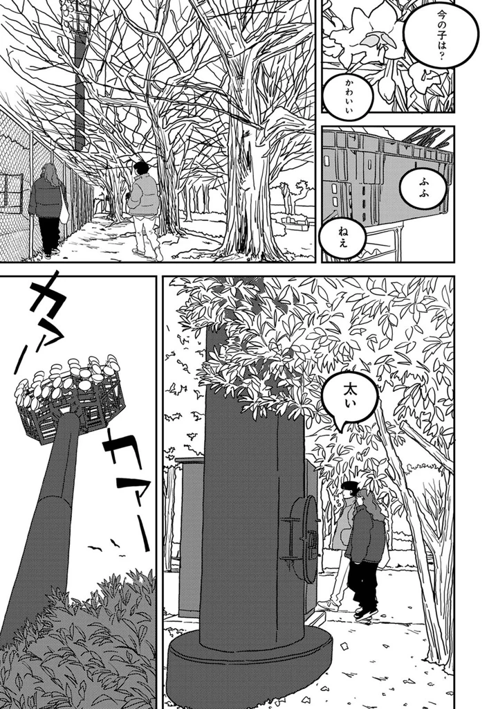 530ページ目