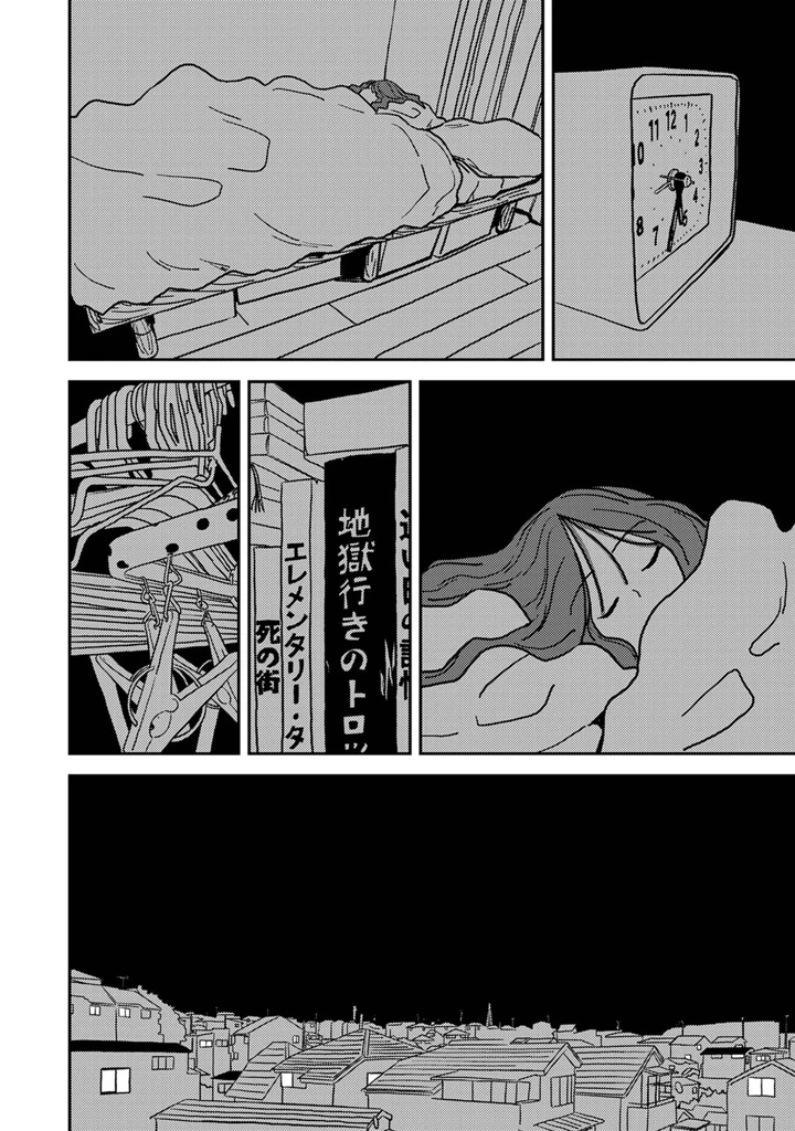 531ページ目
