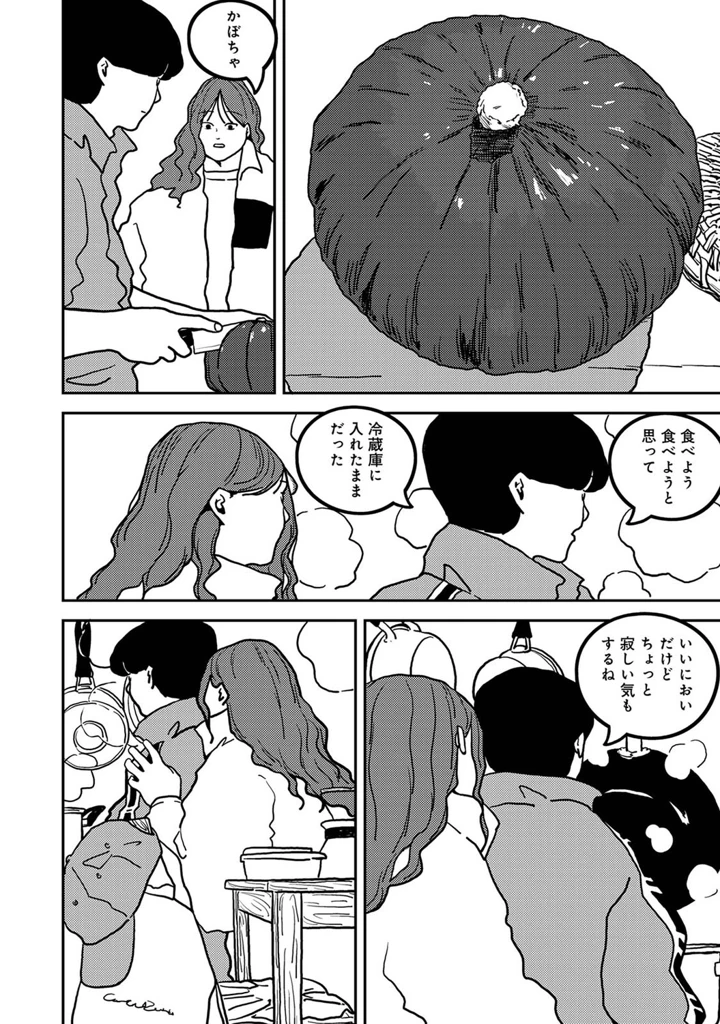 533ページ目
