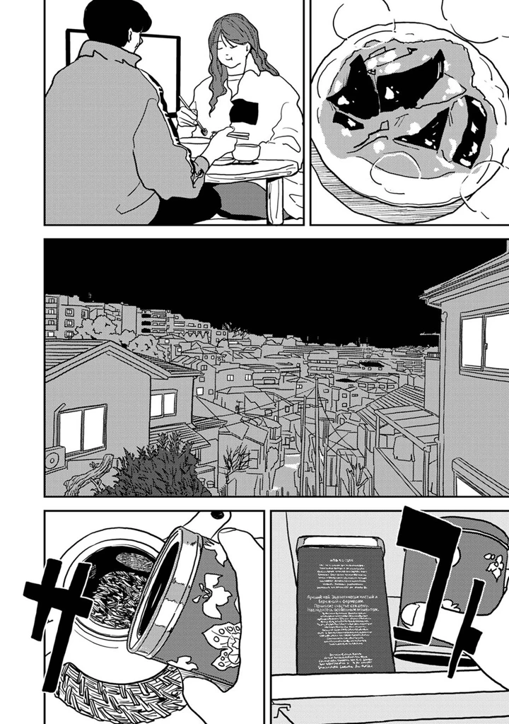 535ページ目