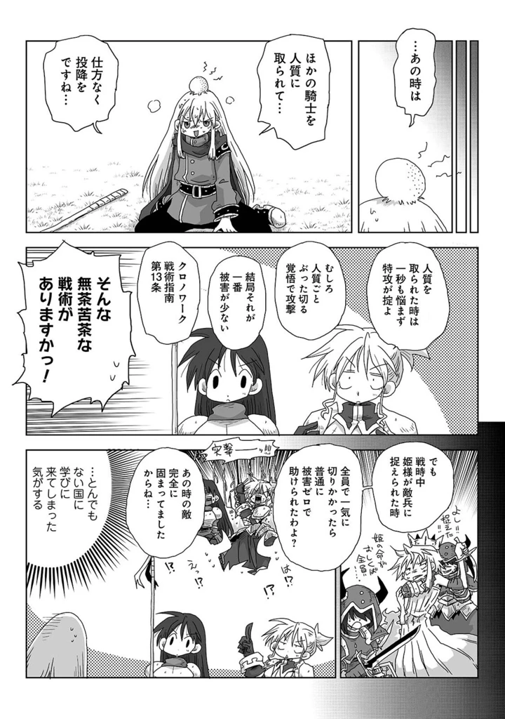 552ページ目