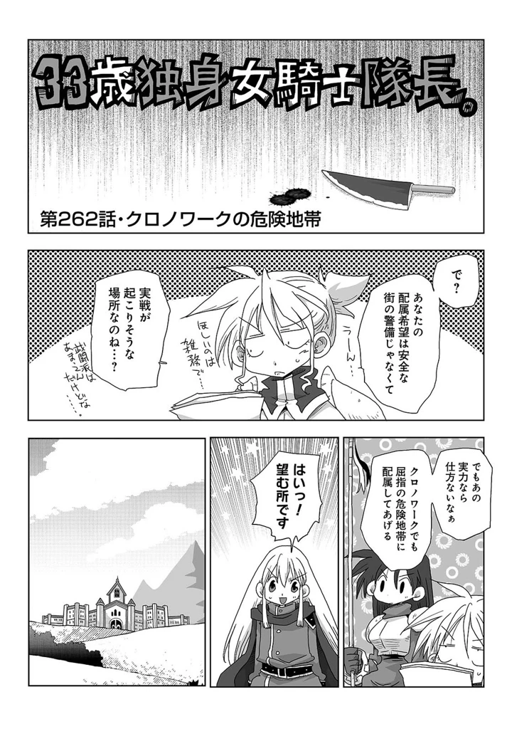 553ページ目