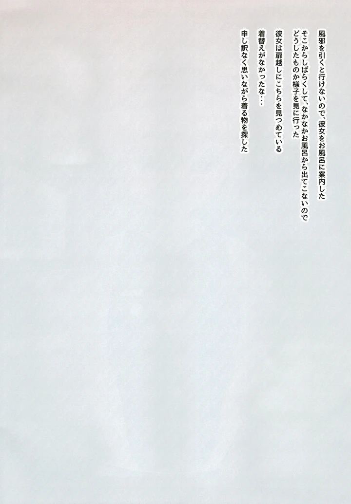 （C105）　［りたるだんど　（べーやん）］　ずぶぬれ半人半霊少女はさみしがり　（東方Project）　［DL版］ 5ページ
