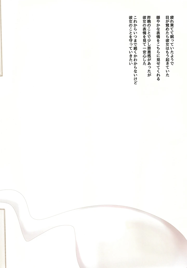 （C105）　［りたるだんど　（べーやん）］　ずぶぬれ半人半霊少女はさみしがり　（東方Project）　［DL版］ 13ページ