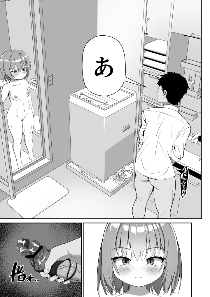 （同人誌）　［日ノ木屋　（ひのき丸）］　嫁と離婚してから娘が絞り取ってくる！　［DL版］ 10ページ