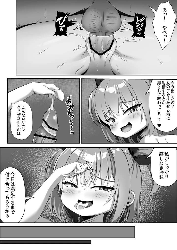 26ページ目
