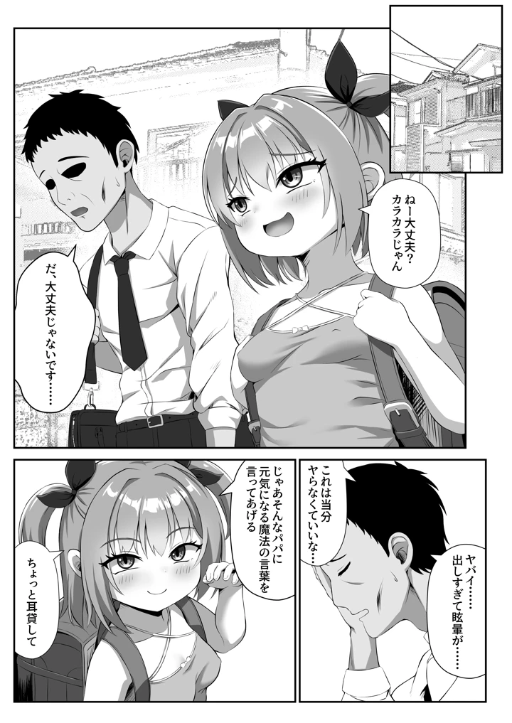 29ページ目