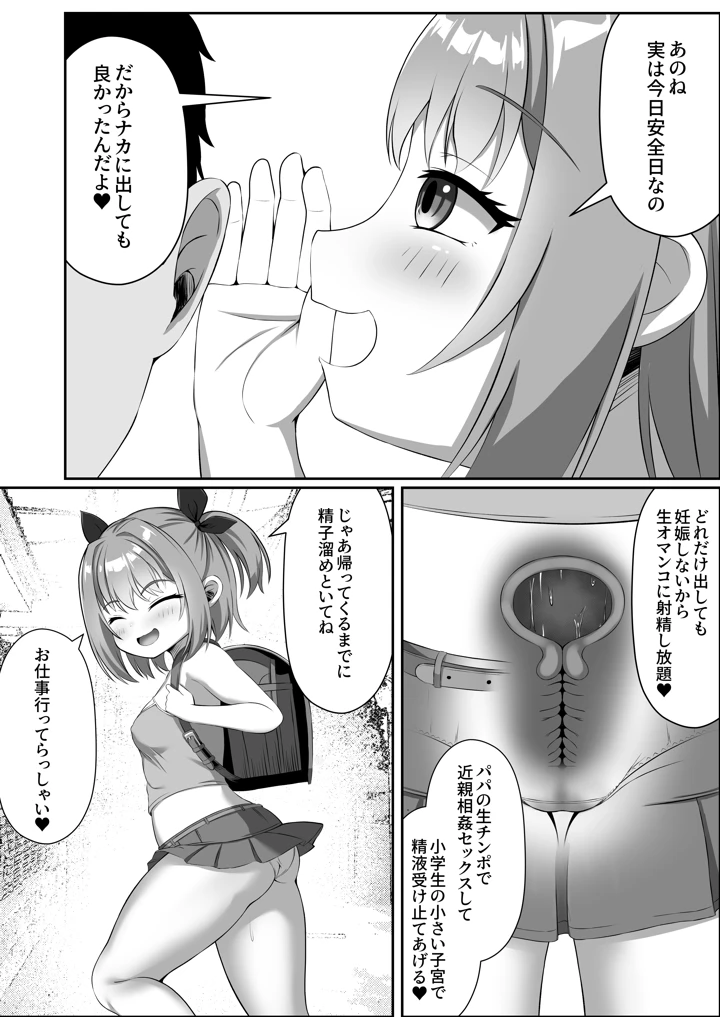 30ページ目