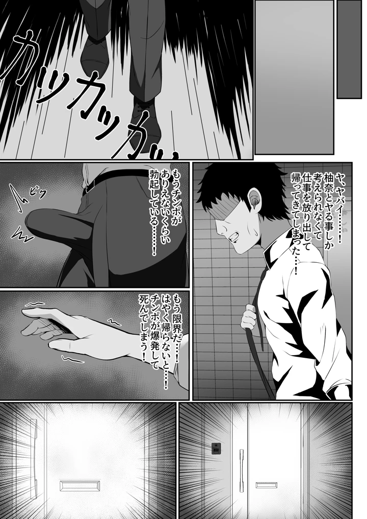 31ページ目