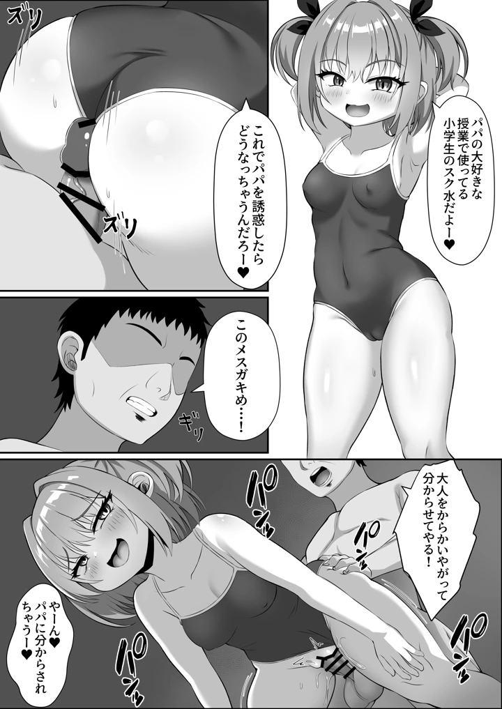 36ページ目
