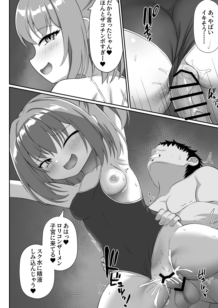 38ページ目