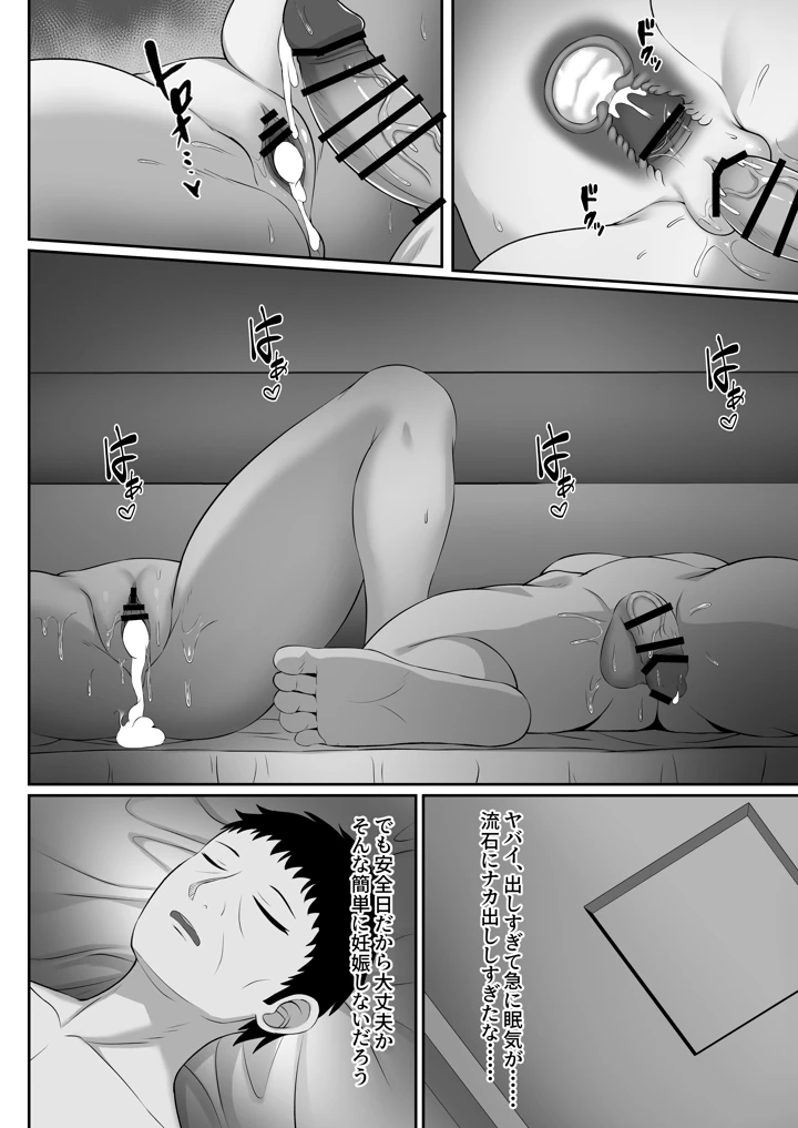 46ページ目