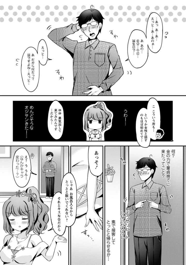 12ページ目
