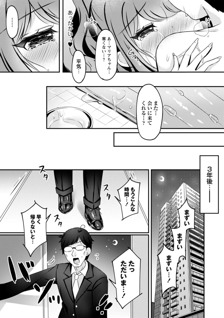32ページ目