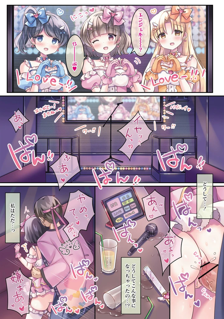 35ページ目