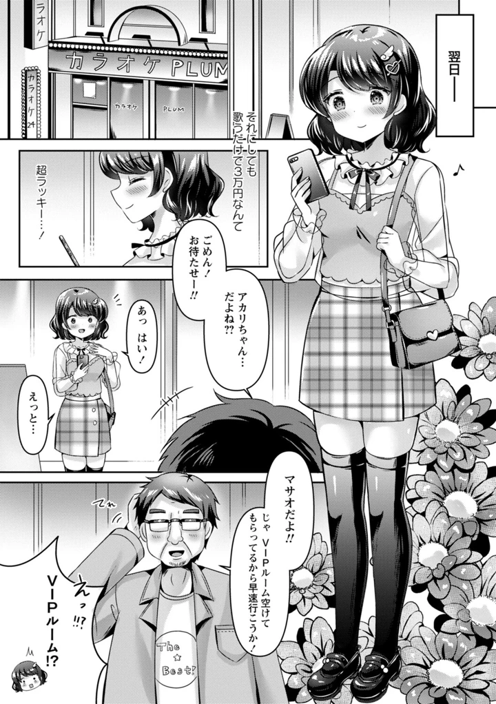 42ページ目
