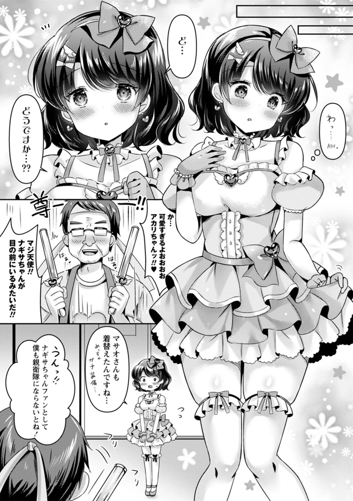 45ページ目