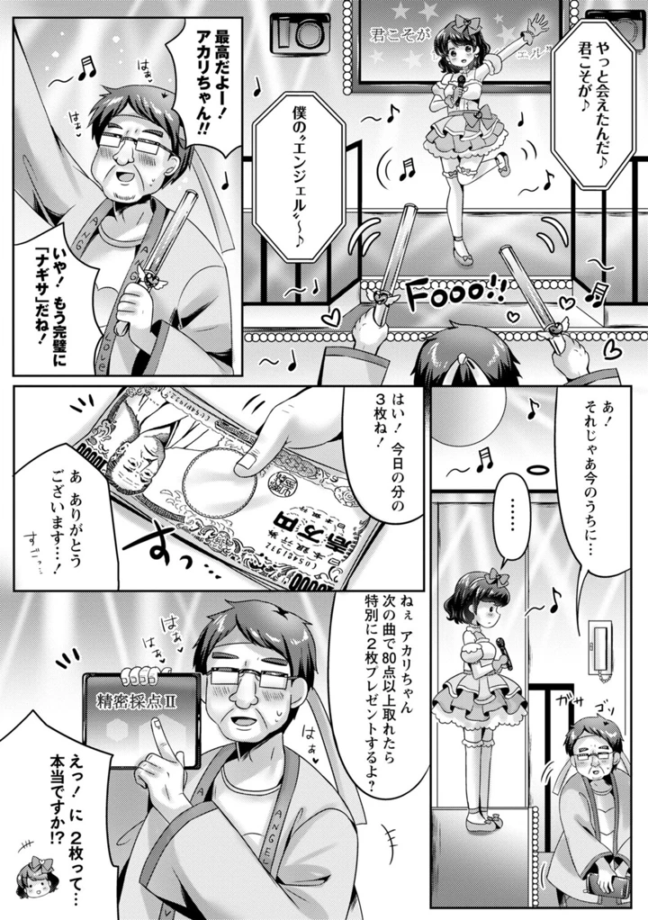 47ページ目